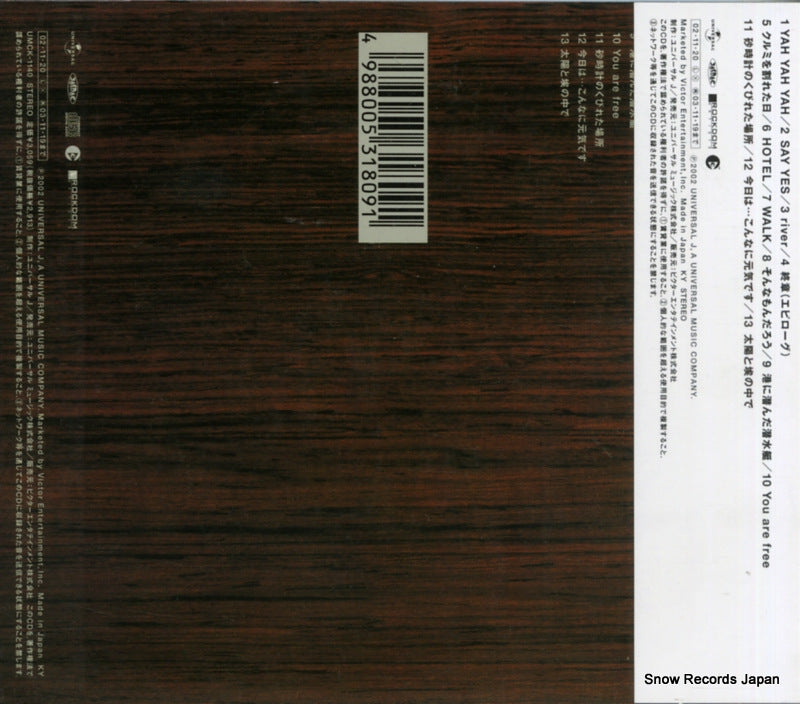 UMCK-1140 back cover
