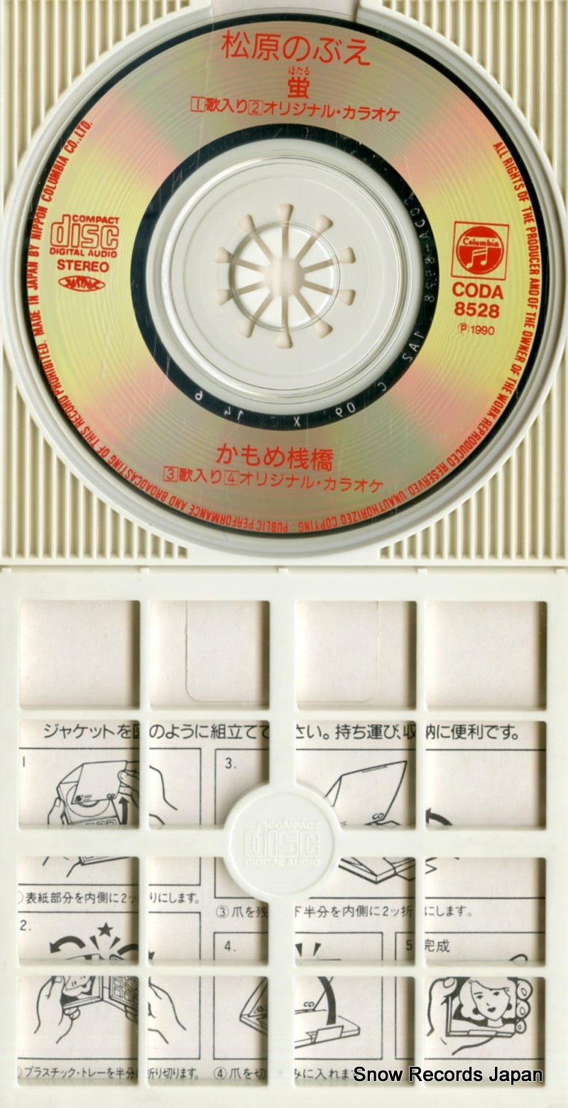 CODA-8528 disc
