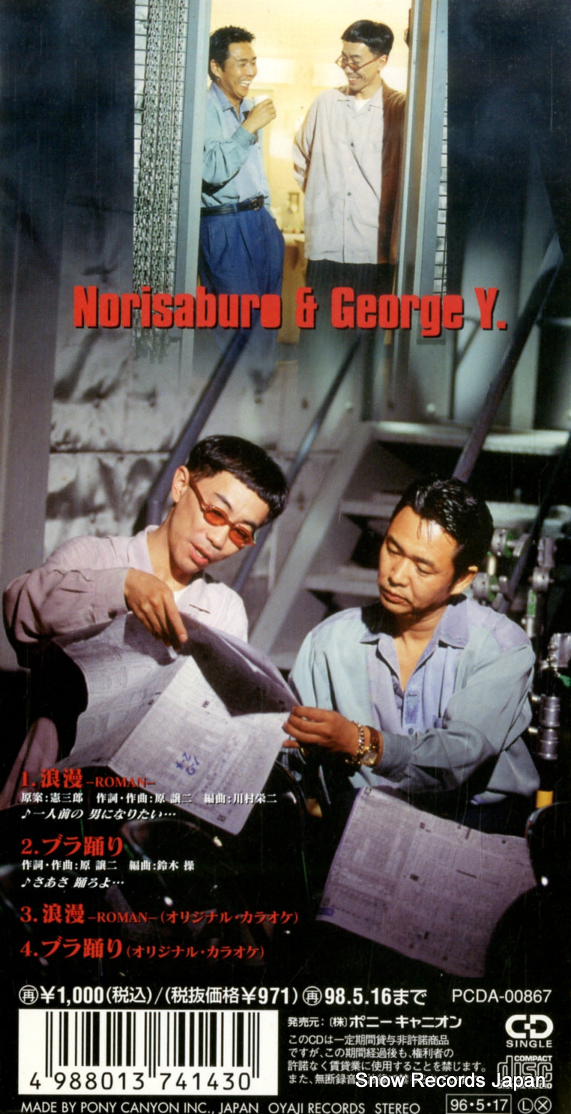 PCDA-00867 back cover