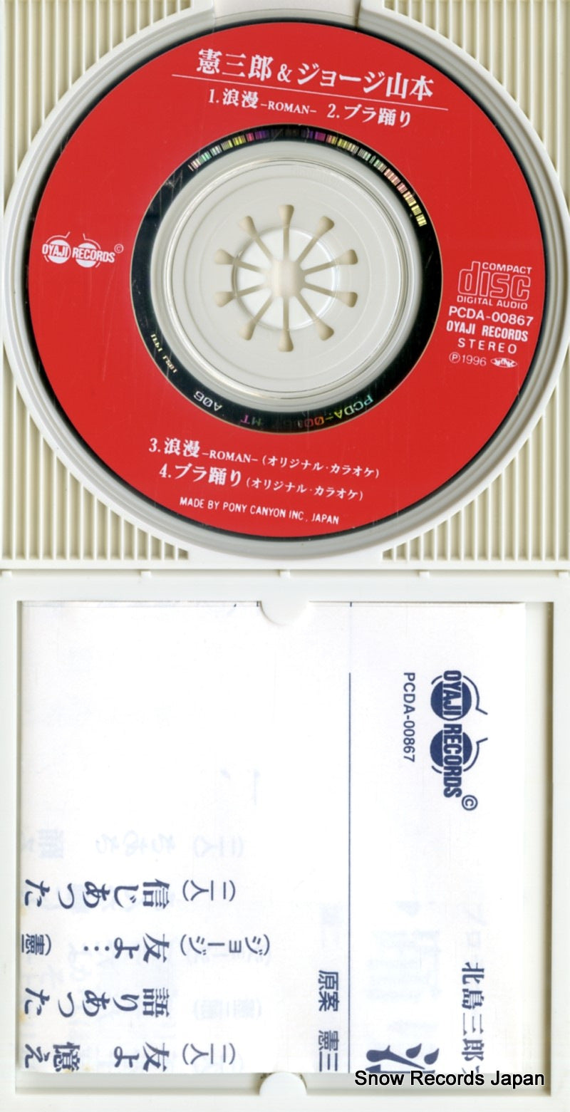 PCDA-00867 disc