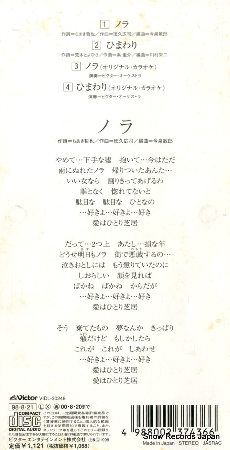 VIDL-30248 back cover