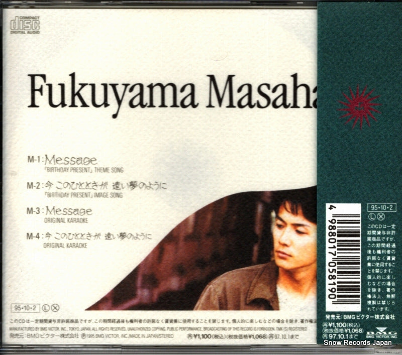 BVCR-8901 back cover
