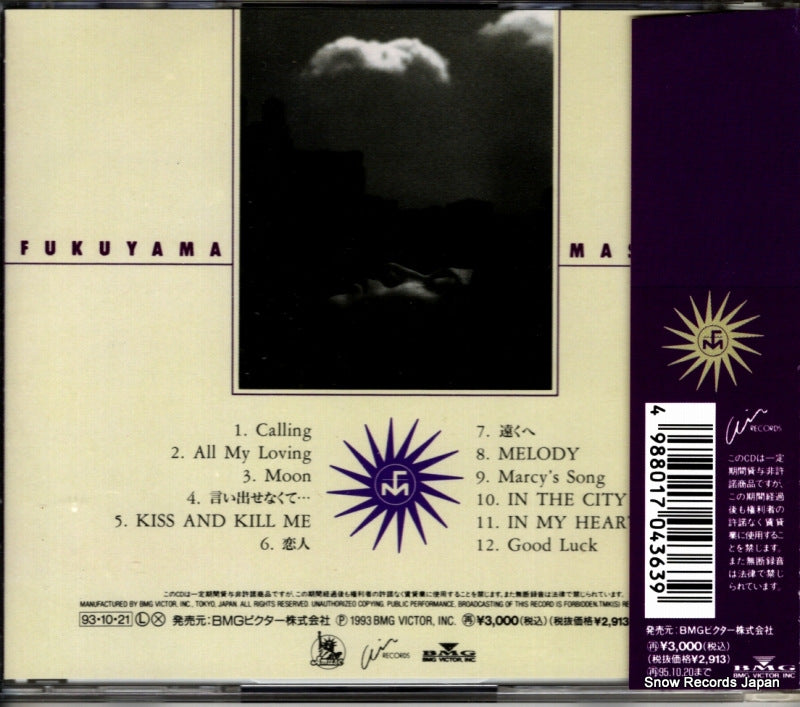 BVCR-638 back cover