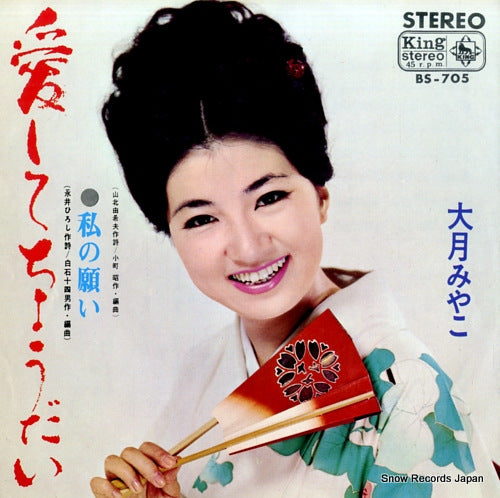 BS-705 front cover