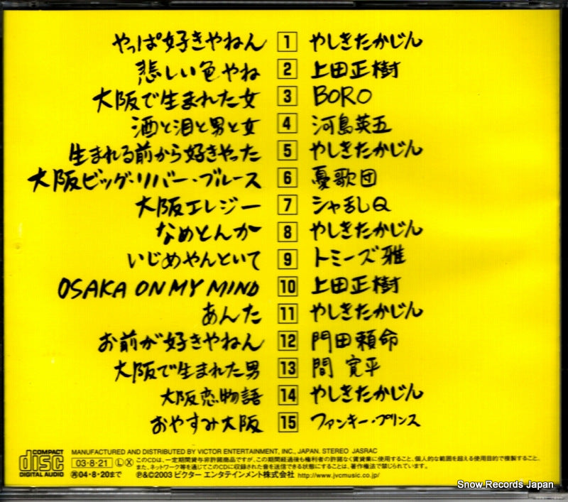 VICL-61168 back cover