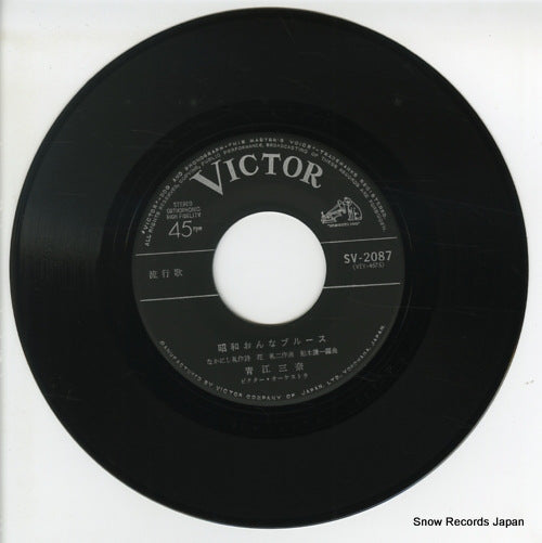 SV-2087 disc