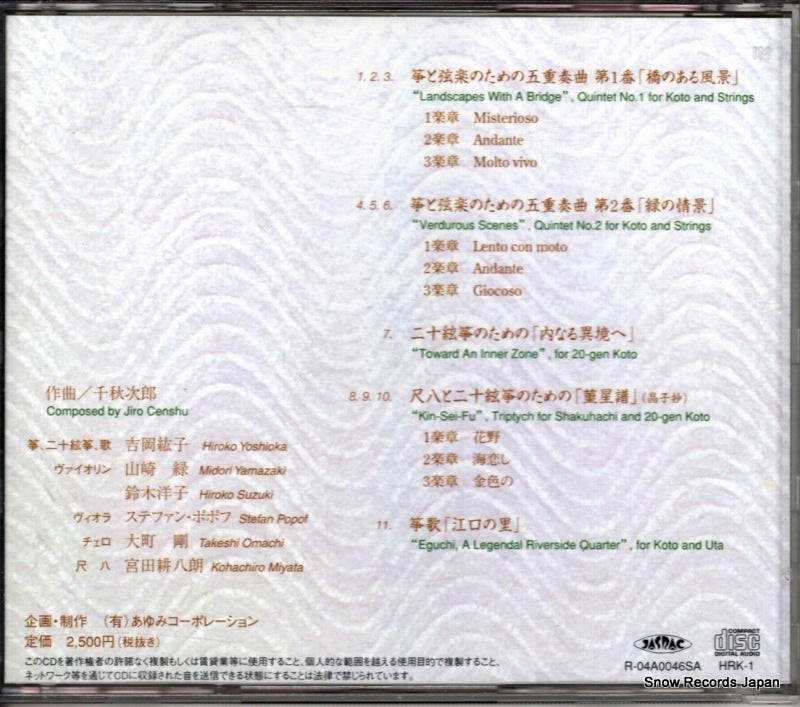 HRK-1 back cover