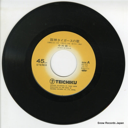 RS-96 disc
