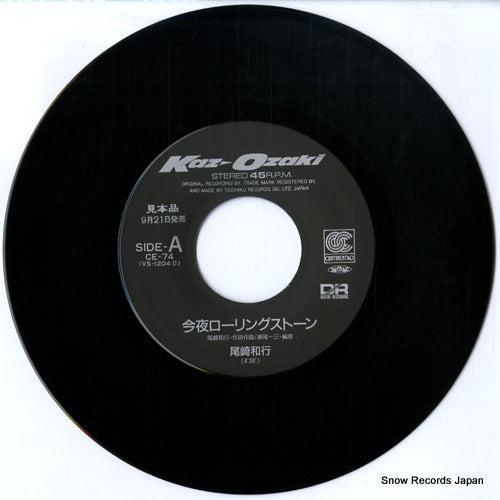 CE-74 disc