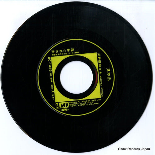 BC-1045 disc