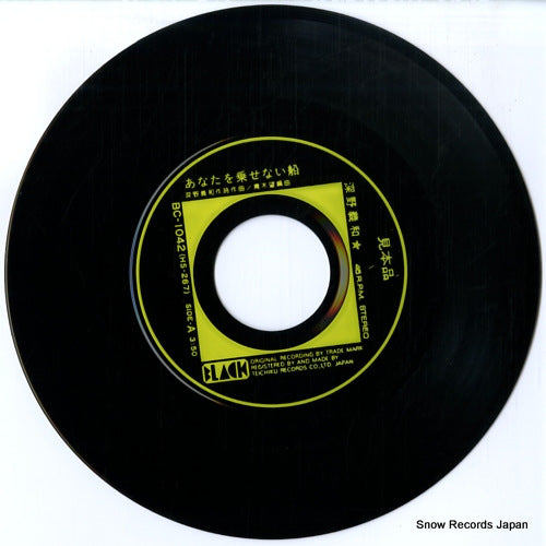 BC-1042 disc