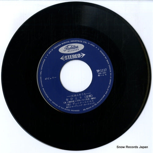 TP-1117 disc
