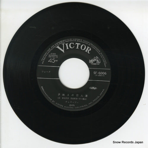 SF-6006 disc