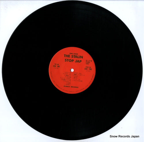 CMC-2505S disc