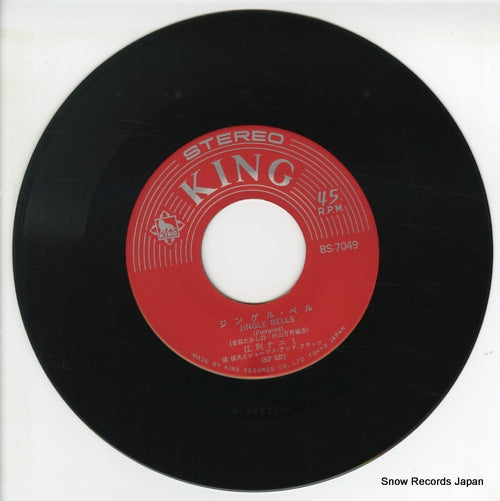 BS-7049 disc