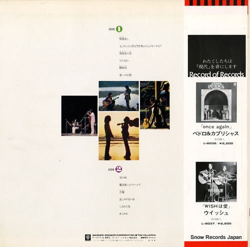 L-8043E back cover