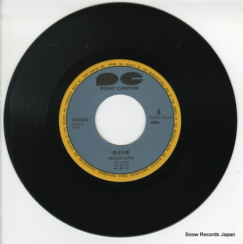 7A0945 disc