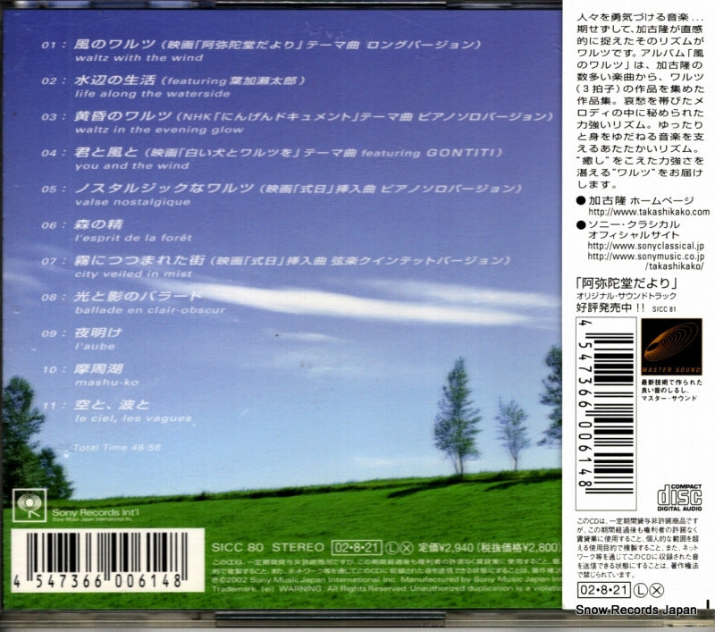 SICC80 back cover
