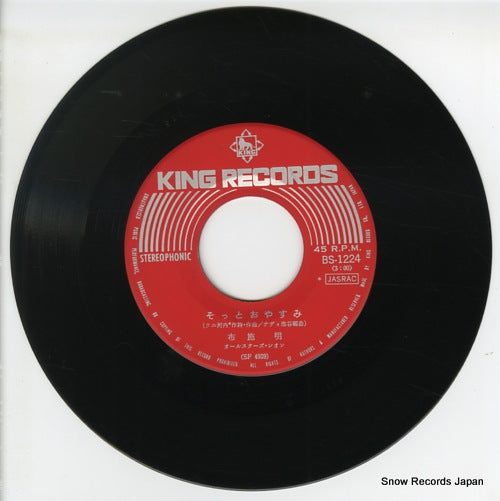 BS-1224 disc