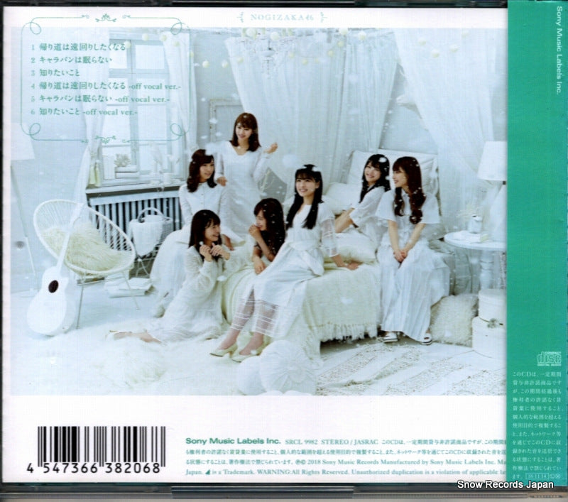 SRCL9982 back cover