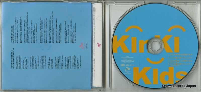 JECN-0017 disc