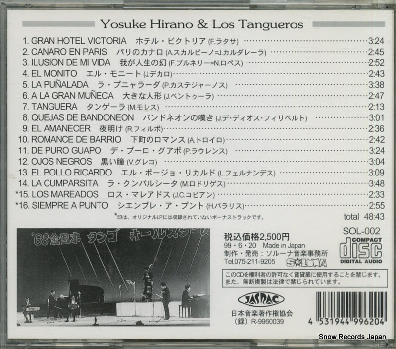 SOL-002 back cover
