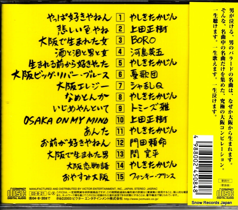 VICL-61168 back cover