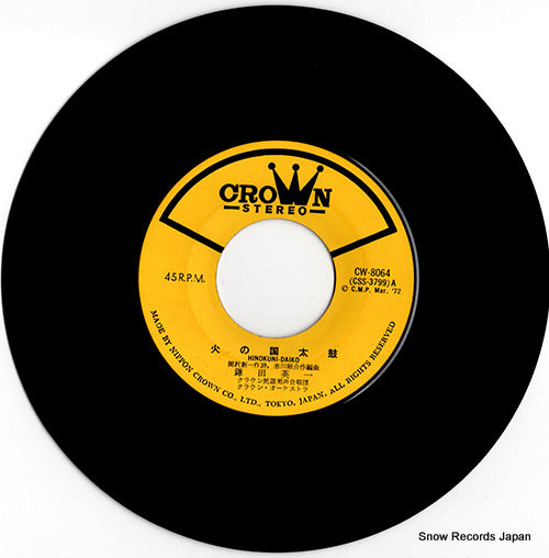 CW-8064 disc