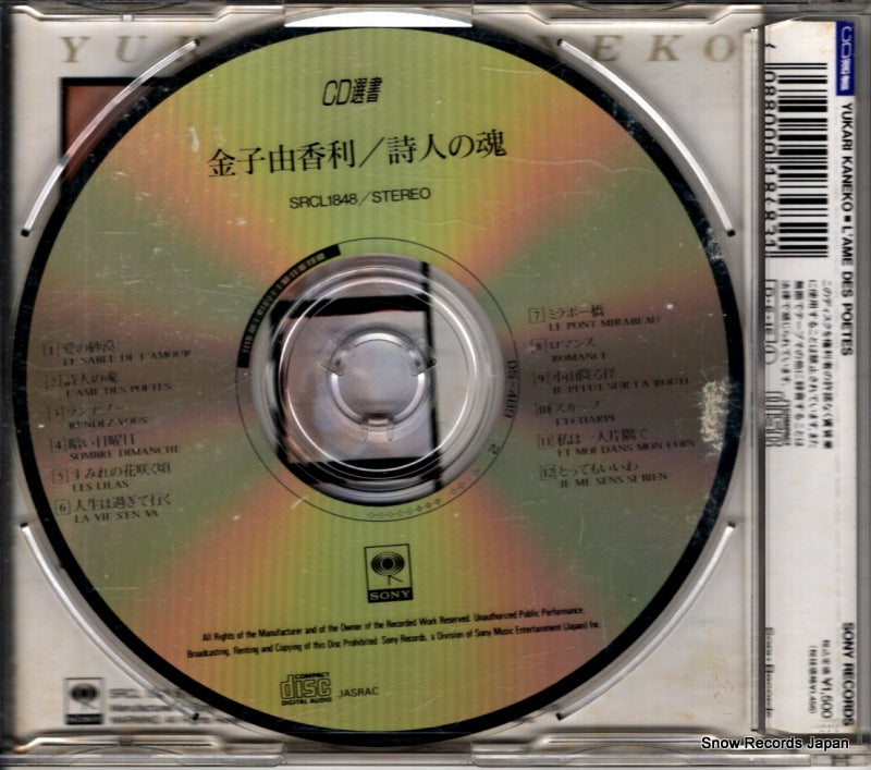 SRCL1848 back cover