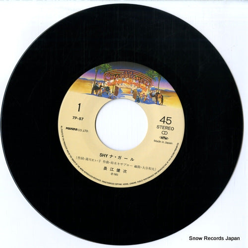 7P-87 disc