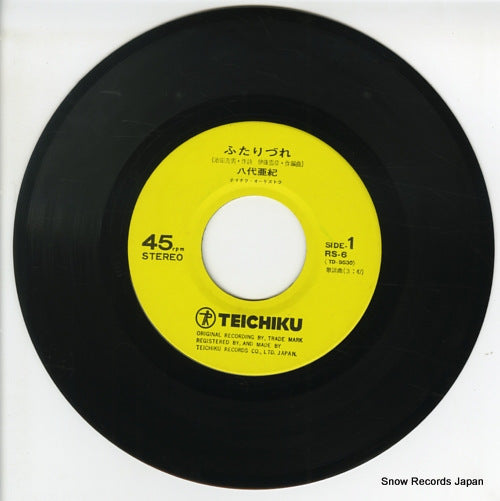 RS-6 disc