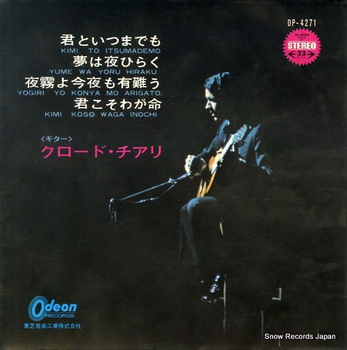 OP-4271 front cover