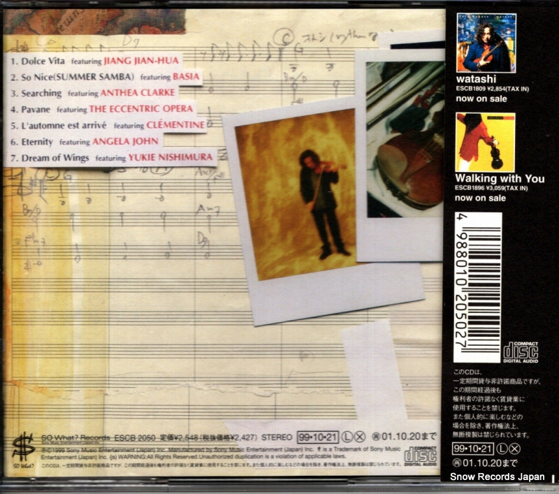 ESCB2050 back cover