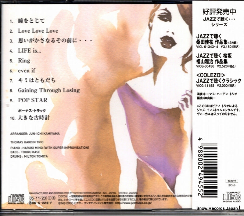 VICG-60580 back cover