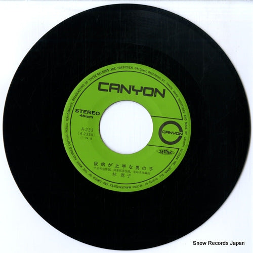 A-233 disc