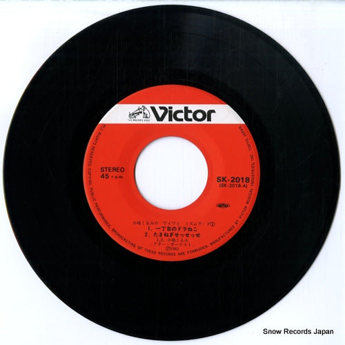SK-2018 disc