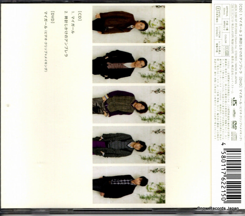 JACA-5186 back cover