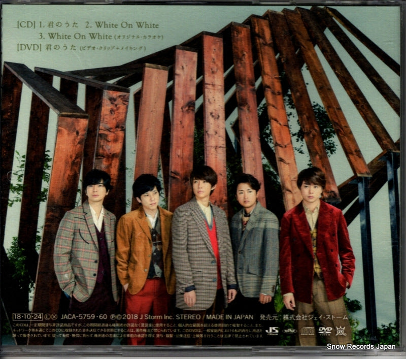 JACA-5759 back cover