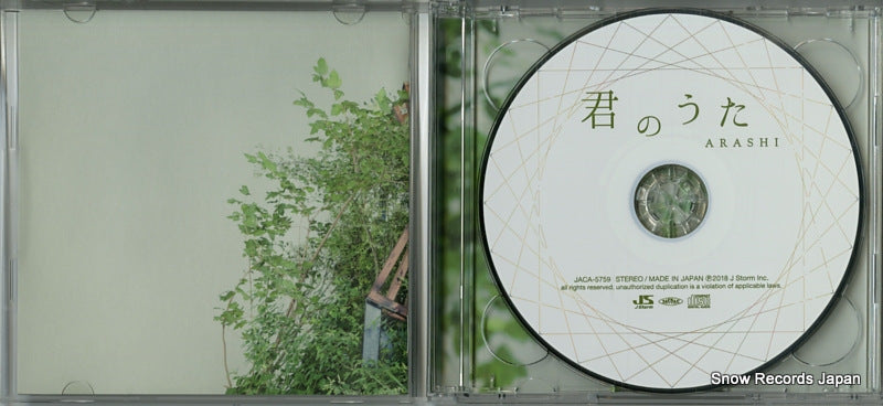 JACA-5759 disc