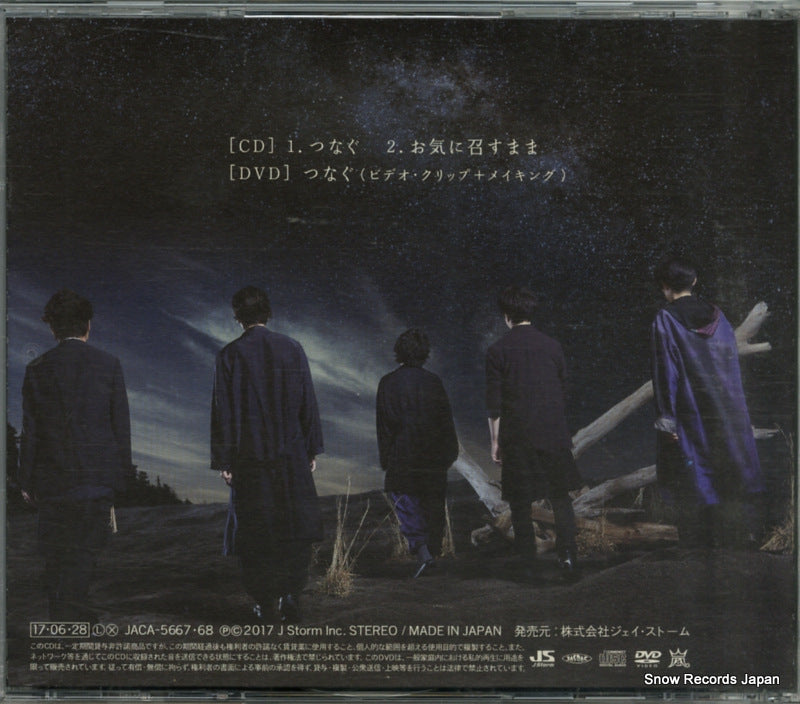 JACA-5667 back cover