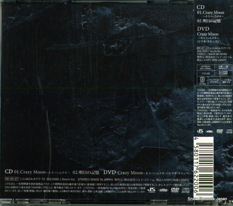 JACA-5171 back cover
