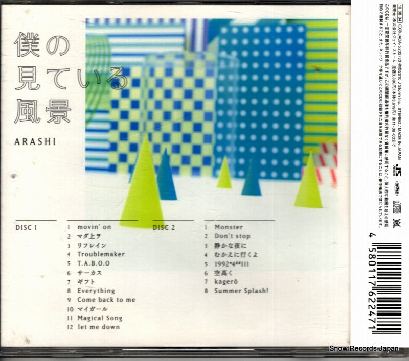 JACA-5232 back cover