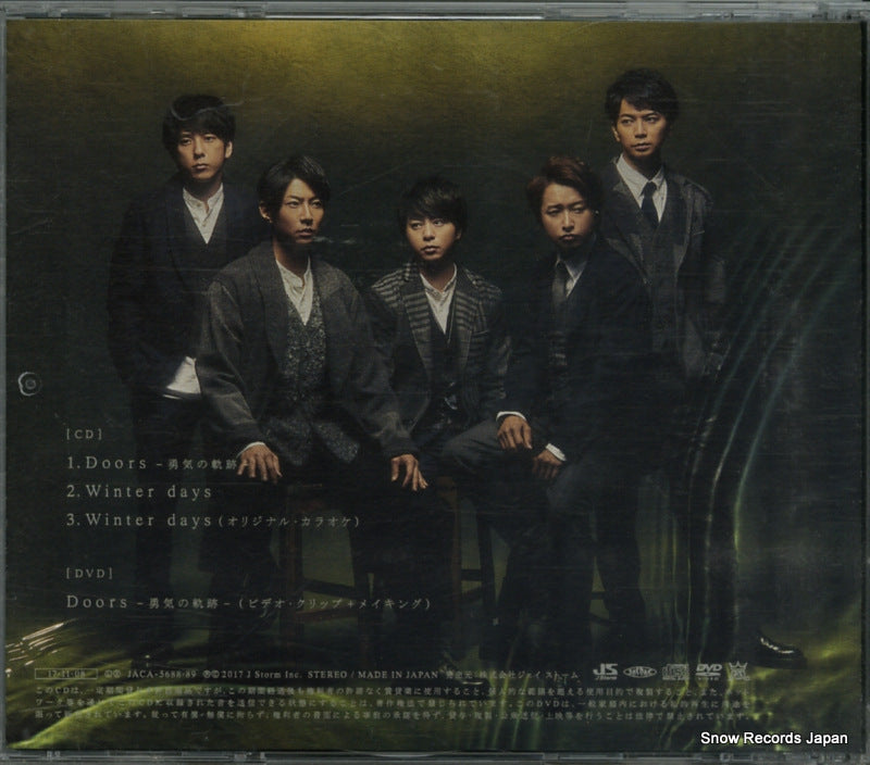 JACA-5688 back cover