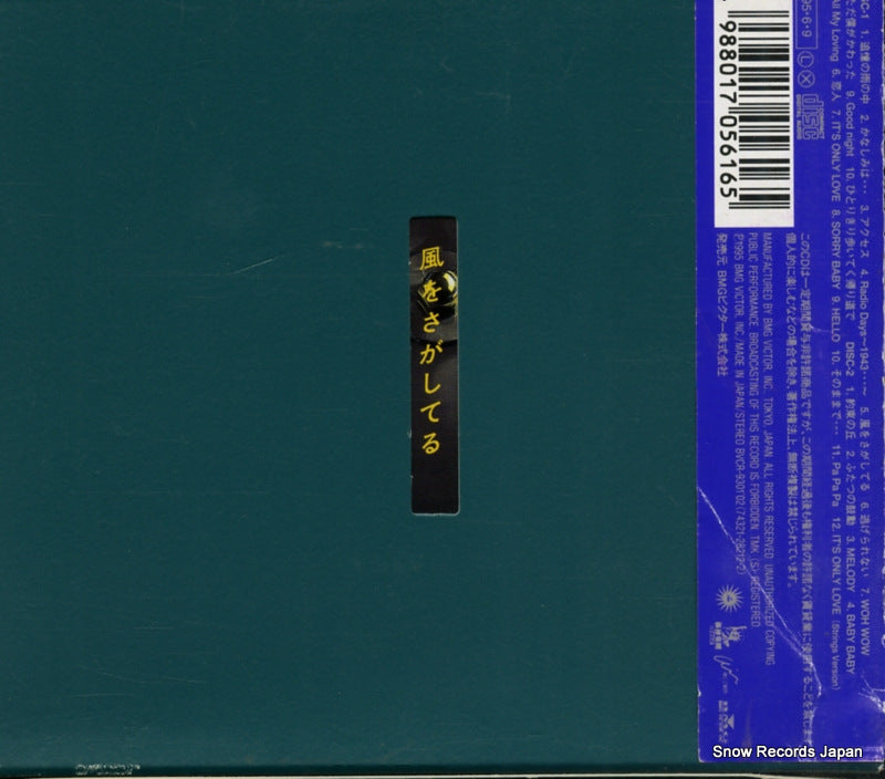 BVCR-9301 back cover