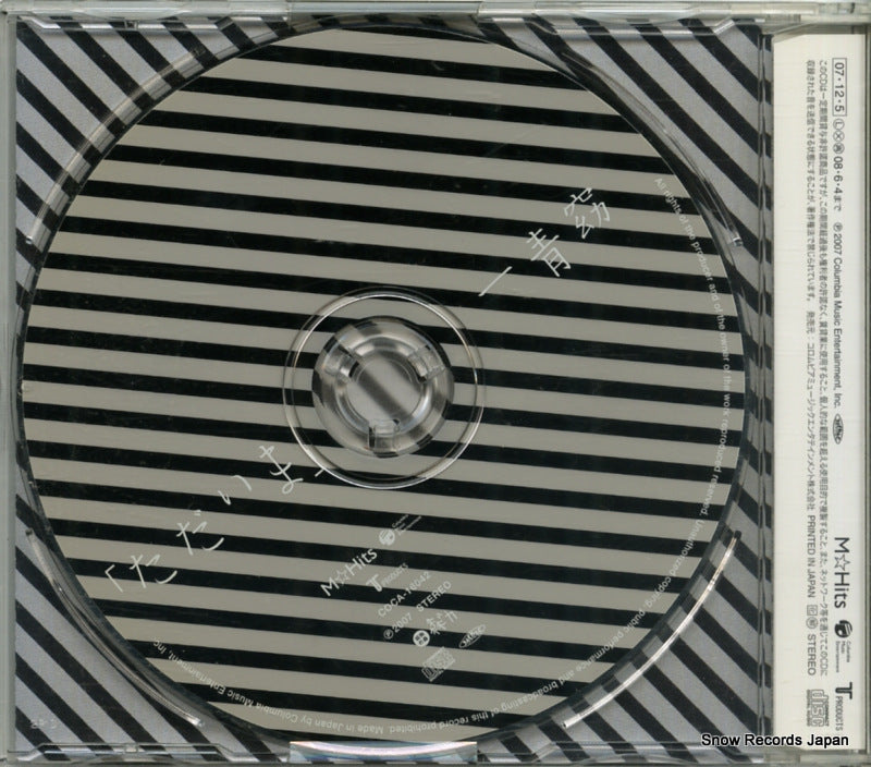 COCA-16042 back cover