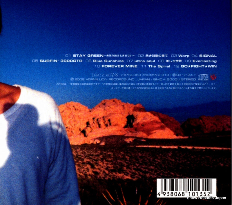 BMCV-8005 back cover