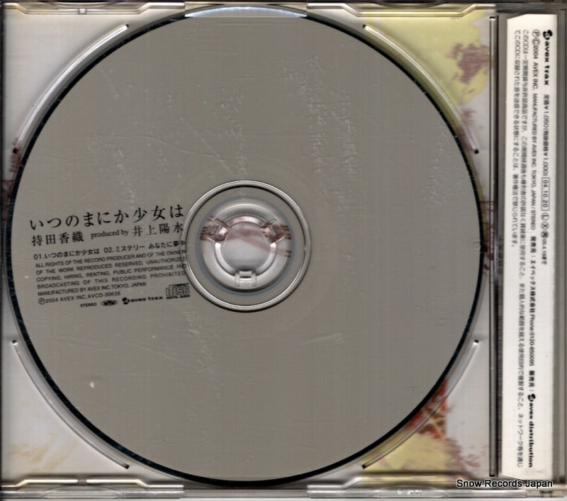 AVCD-30638 back cover