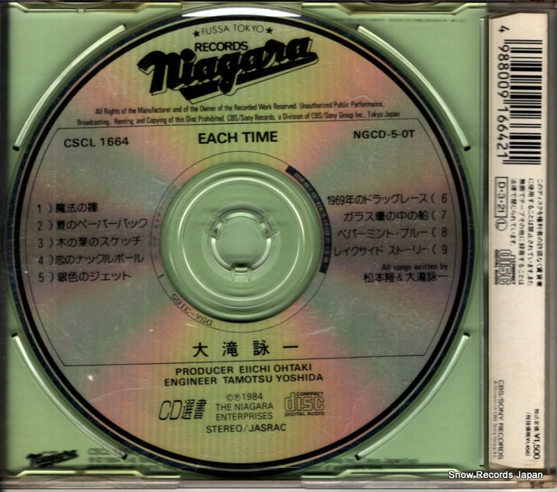 CSCL1664 / NGCD-5-0T back cover