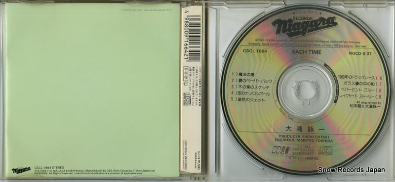 CSCL1664 / NGCD-5-0T disc