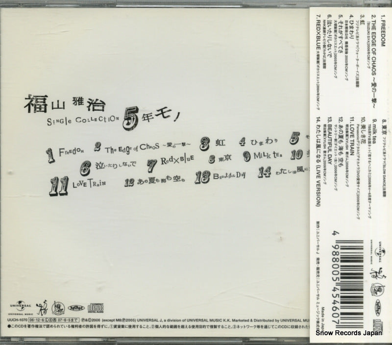 UUCH-1070 back cover